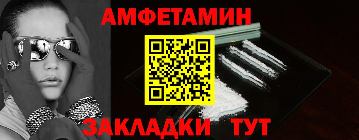 Владикавказ  АМФЕТАМИН VHQ  АМФ  Вход с VPN 