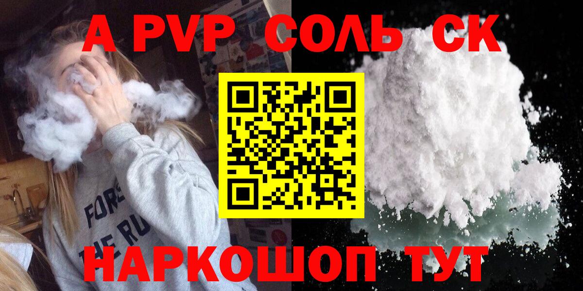 A-PVP СК  APVP  Владикавказ  Вход с VPN  A-PVP VHQ 
