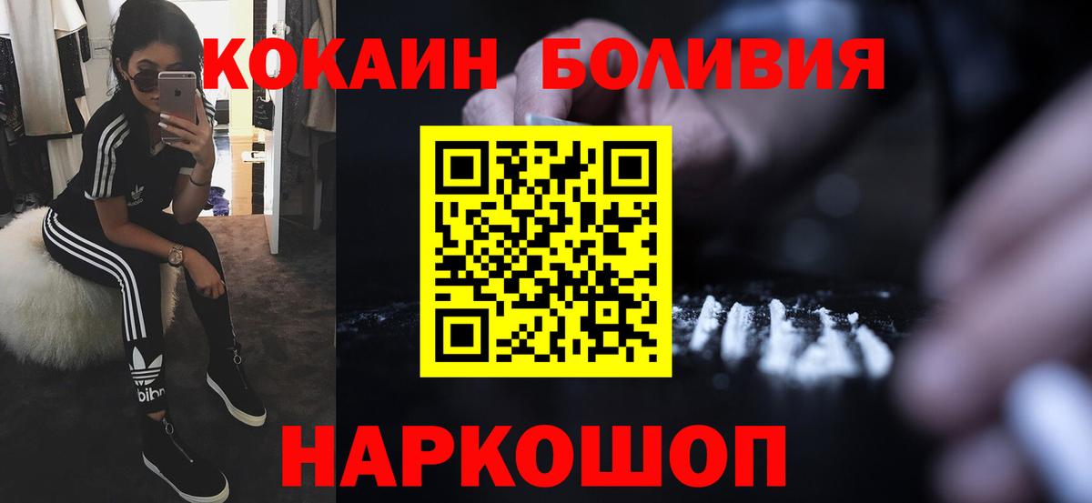 Владикавказ  COCAIN 99%  Вход с VPN 