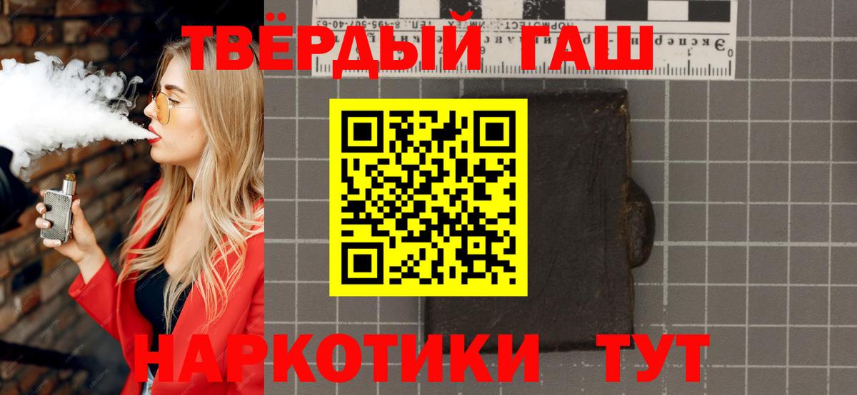ГАШ  Вход с VPN  Владикавказ  Гашиш Ice-O-Lator  Гашиш гашик 