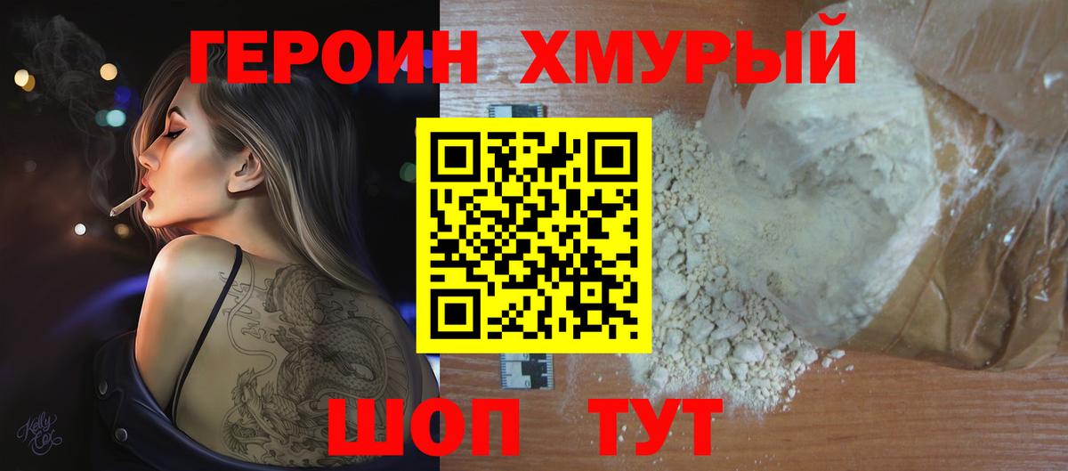 Владикавказ  Героин  Вход с VPN  ГЕРОИН герыч 