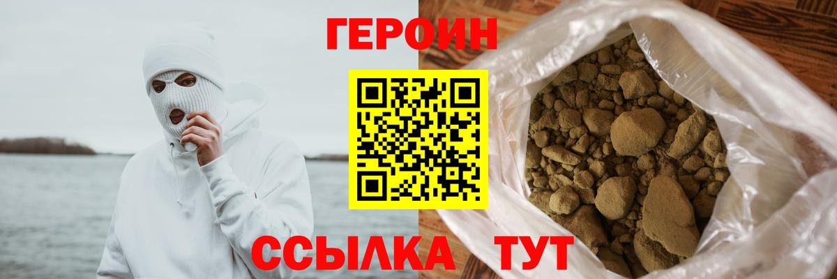 Героин белый Владикавказ