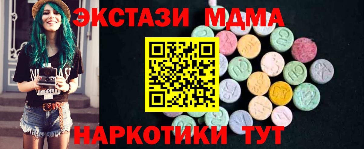 Владикавказ  MDMA  Вход с VPN  МДМА VHQ  MDMA Molly 
