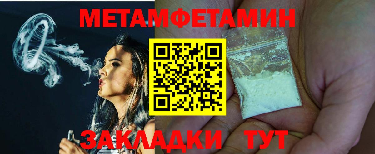 МЕТАМФЕТАМИН мет  Вход с VPN  Владикавказ 