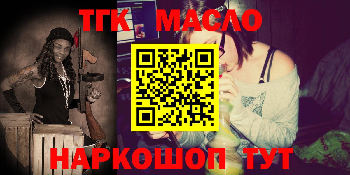 Владикавказ  ТГК вейп  Вход с VPN 
