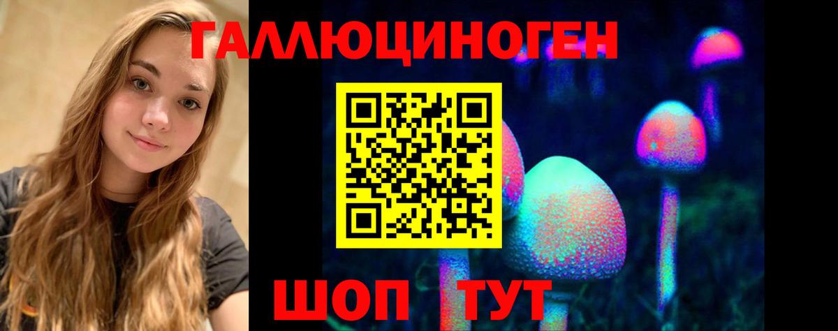 Псилоцибиновые грибы мухоморы  Вход с VPN  Владикавказ 